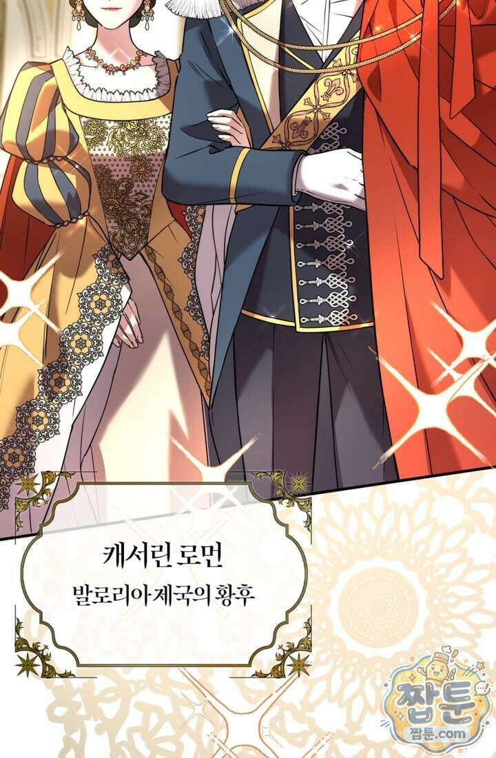 버려진 왕녀, 대공의 총애를 독차지하다 16화 35