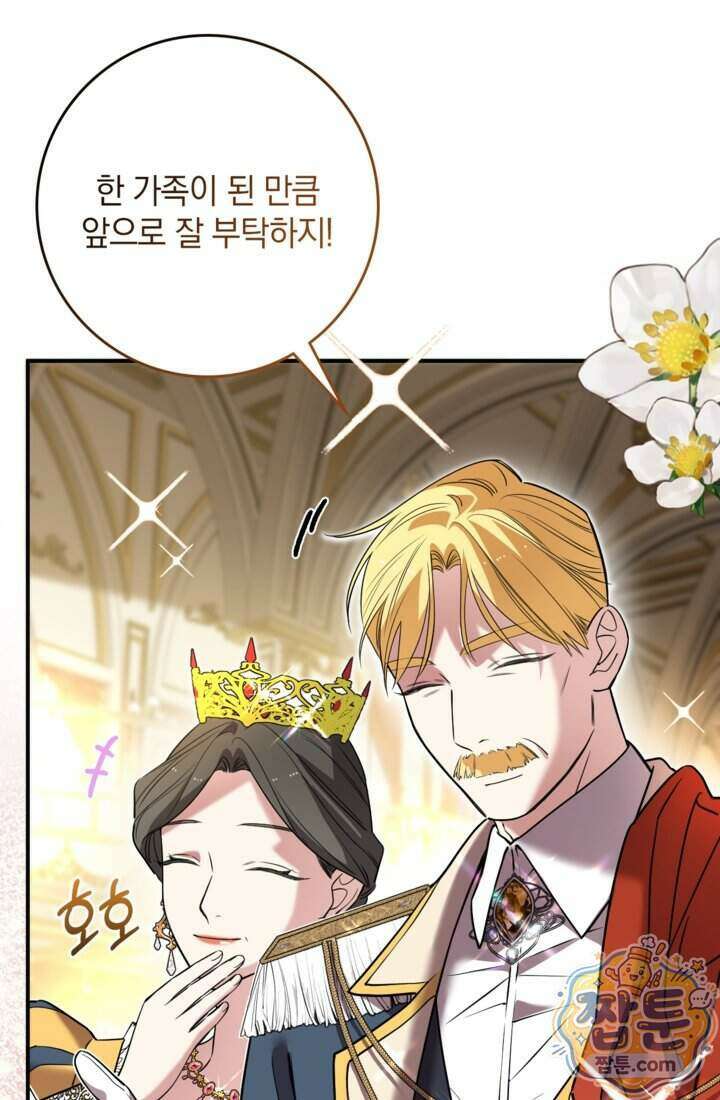버려진 왕녀, 대공의 총애를 독차지하다 16화 39