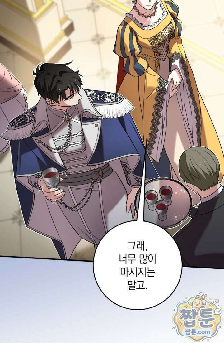 버려진 왕녀, 대공의 총애를 독차지하다 19화 15