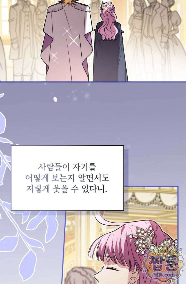 버려진 왕녀, 대공의 총애를 독차지하다 19화 24