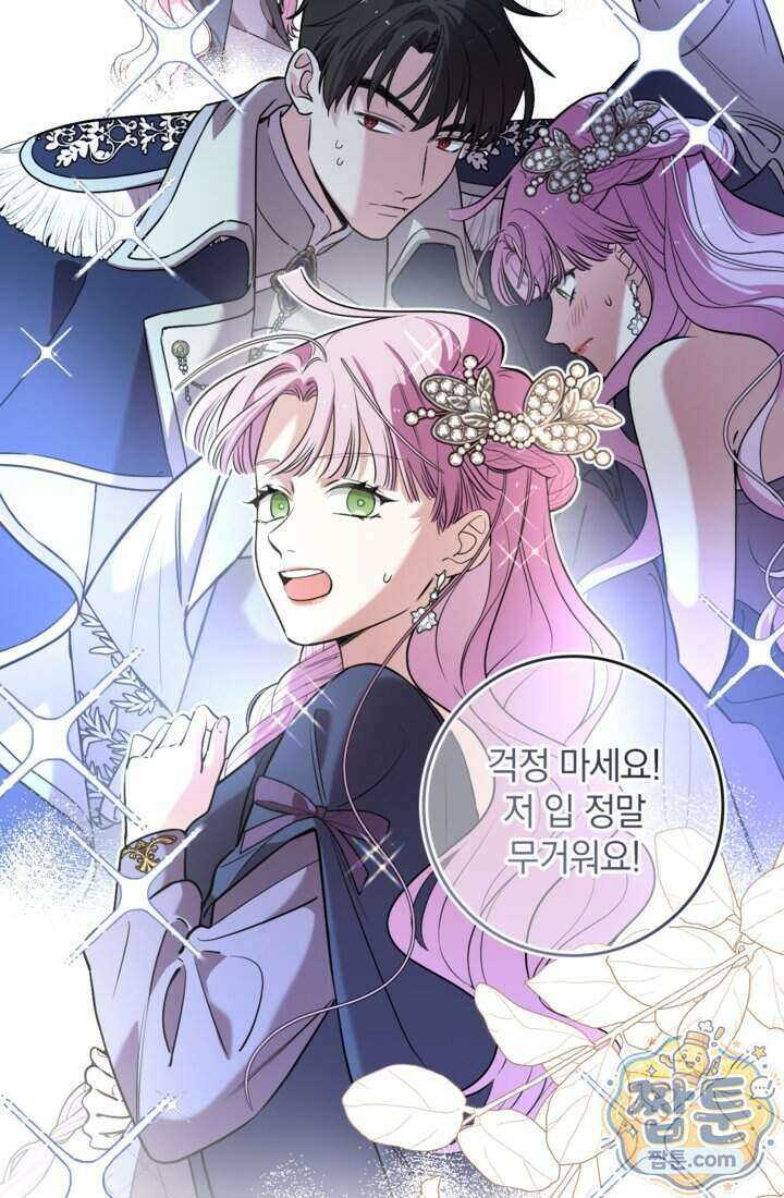 버려진 왕녀, 대공의 총애를 독차지하다 19화 27