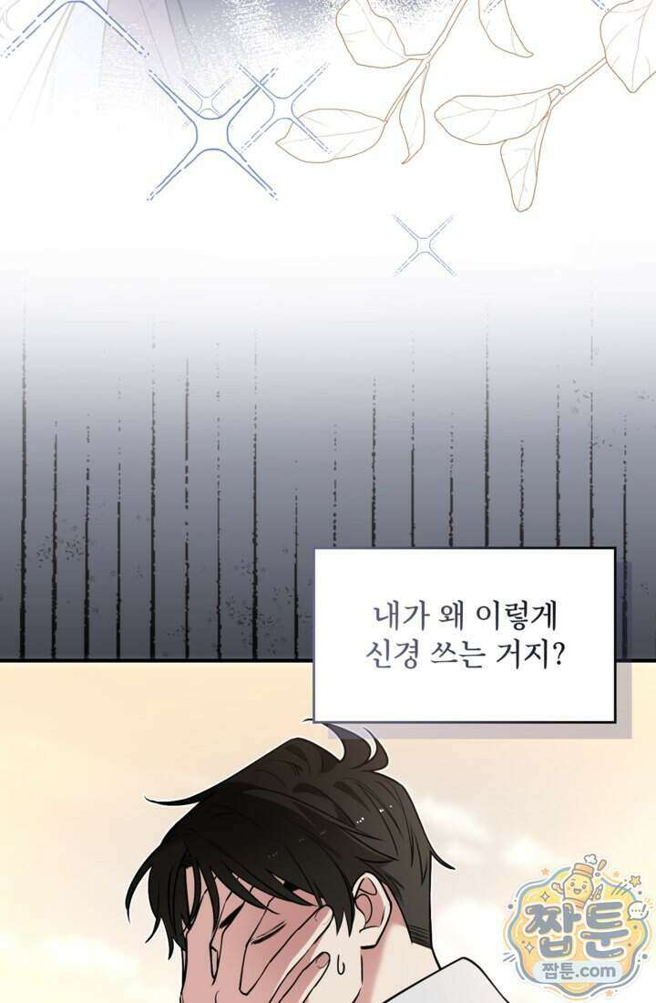 버려진 왕녀, 대공의 총애를 독차지하다 19화 28