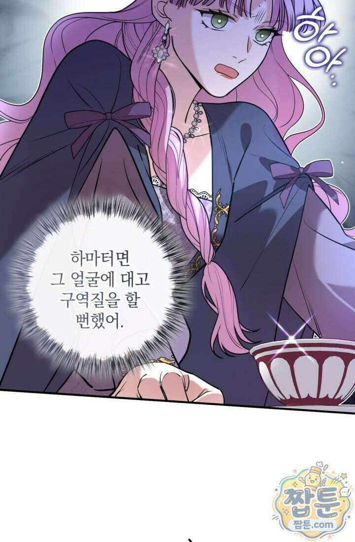 버려진 왕녀, 대공의 총애를 독차지하다 19화 39