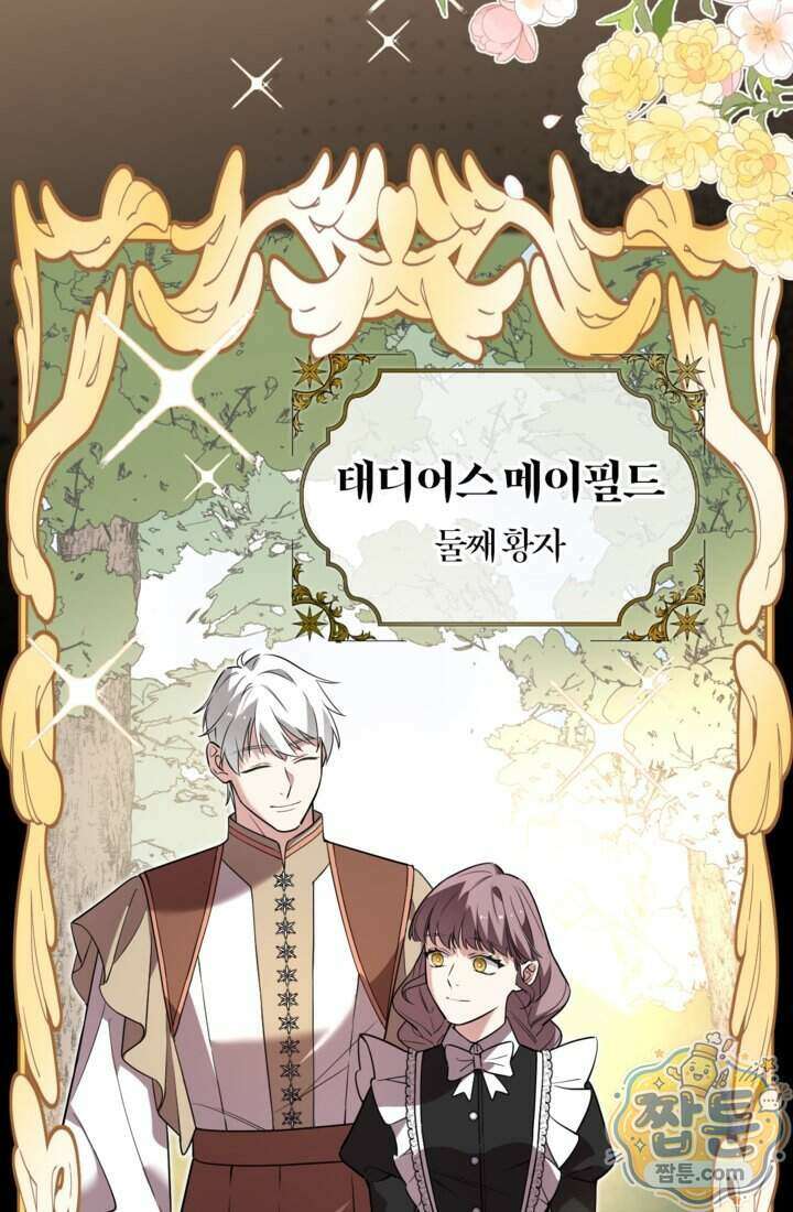 버려진 왕녀, 대공의 총애를 독차지하다 19화 51