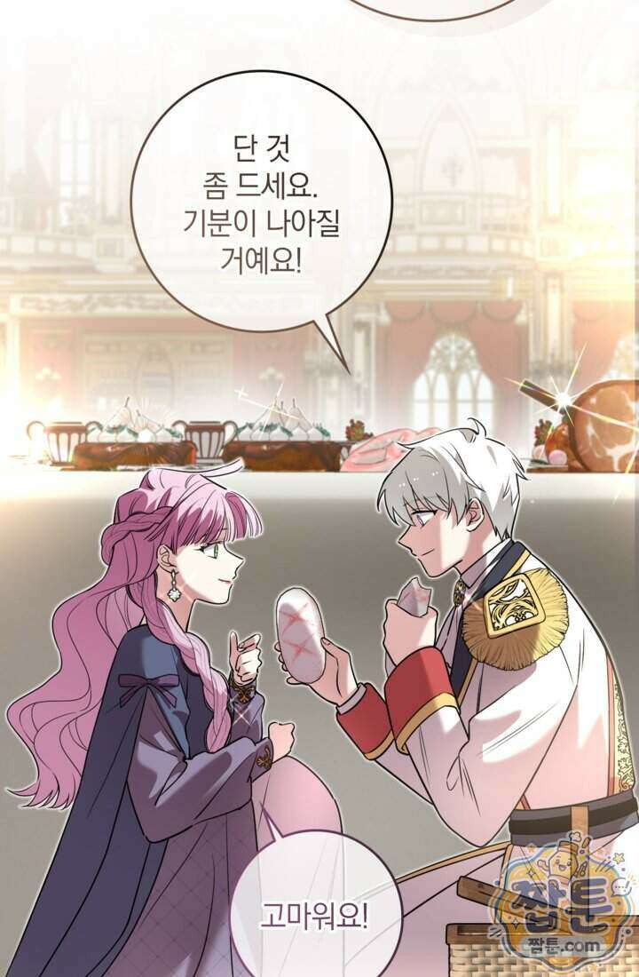 버려진 왕녀, 대공의 총애를 독차지하다 19화 70