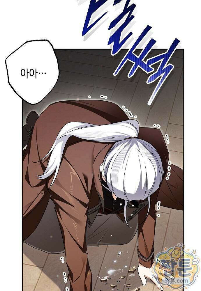조신한 남편의 결혼 목적이 수상하다 11화 23
