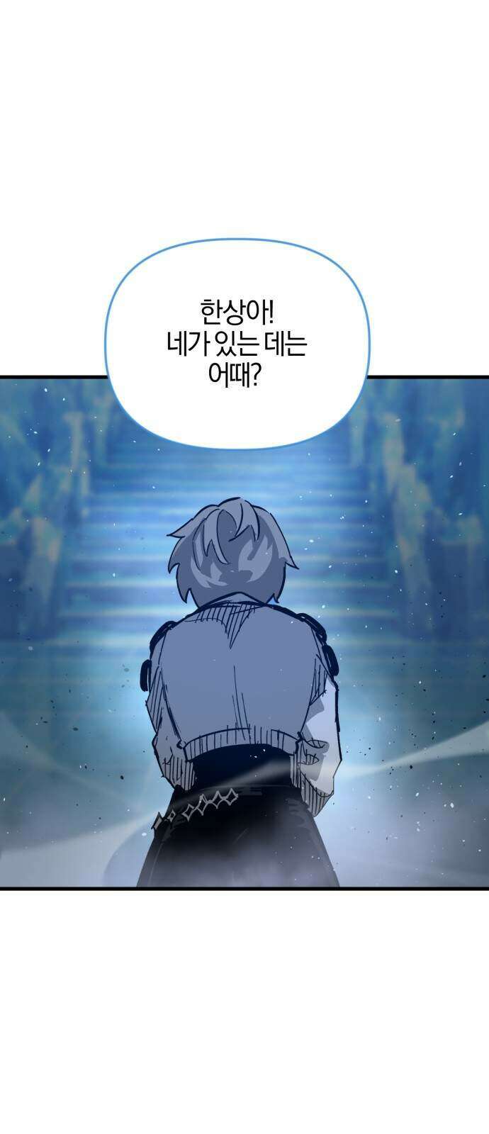 세상도 구해본 놈이 잘 구한다 33화 6
