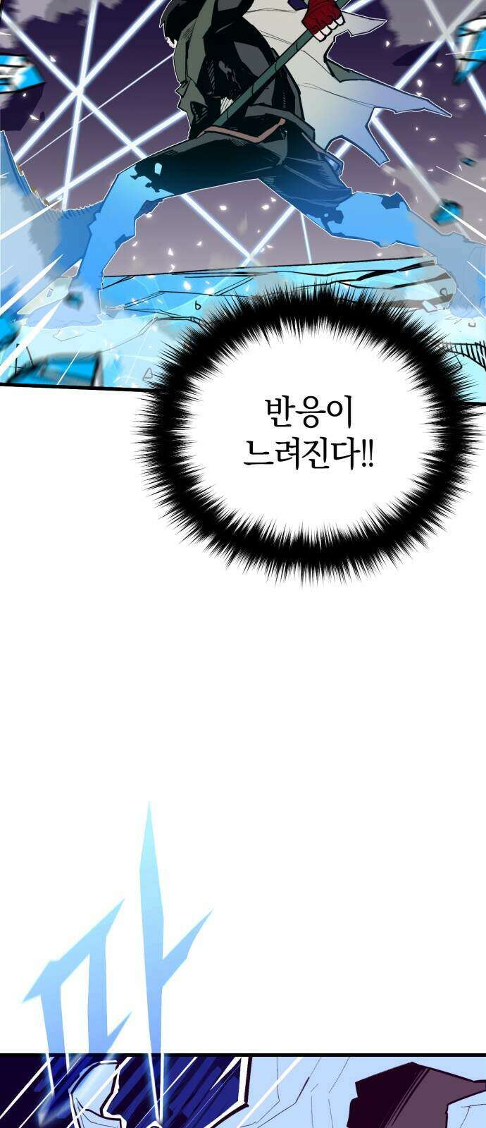 세상도 구해본 놈이 잘 구한다 33화 17