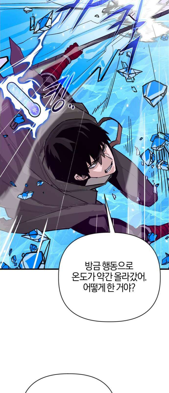 세상도 구해본 놈이 잘 구한다 33화 19