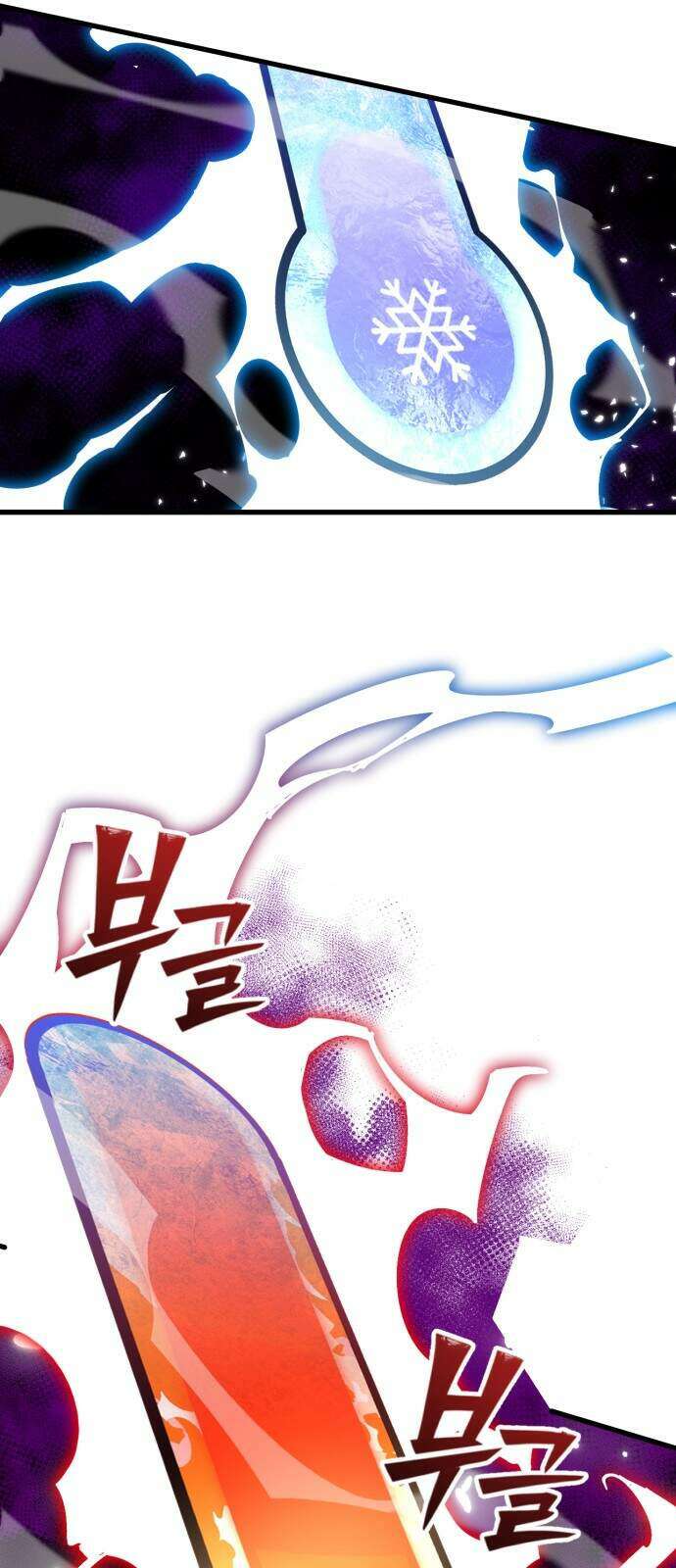 세상도 구해본 놈이 잘 구한다 33화 23
