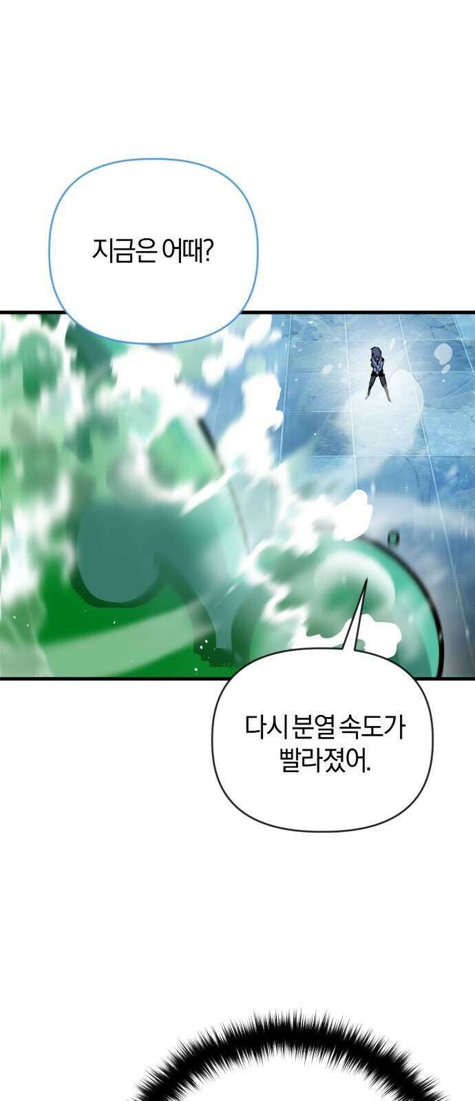 세상도 구해본 놈이 잘 구한다 33화 43