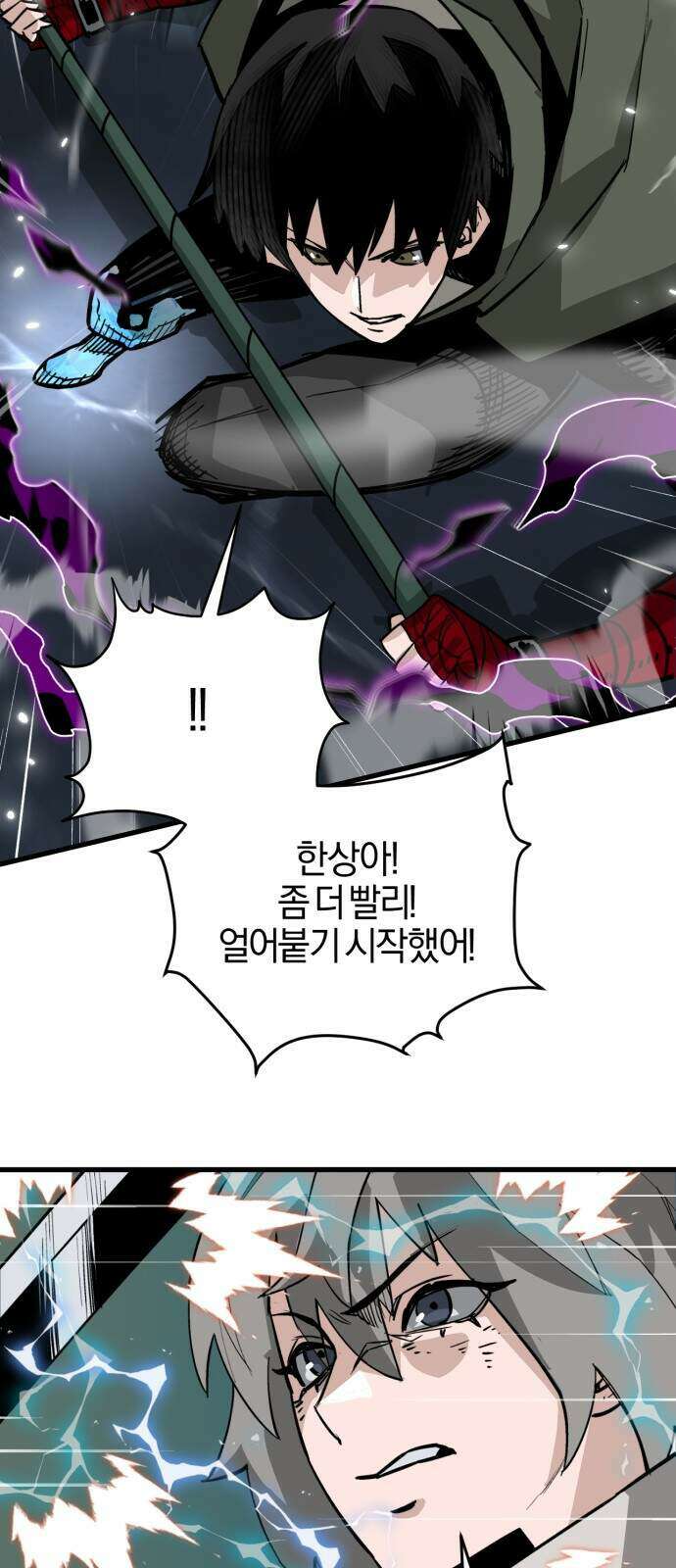 세상도 구해본 놈이 잘 구한다 33화 63