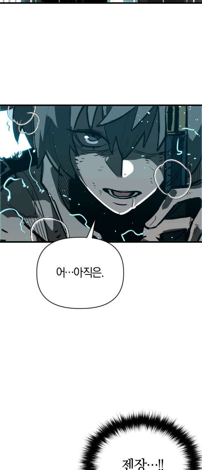 세상도 구해본 놈이 잘 구한다 33화 68