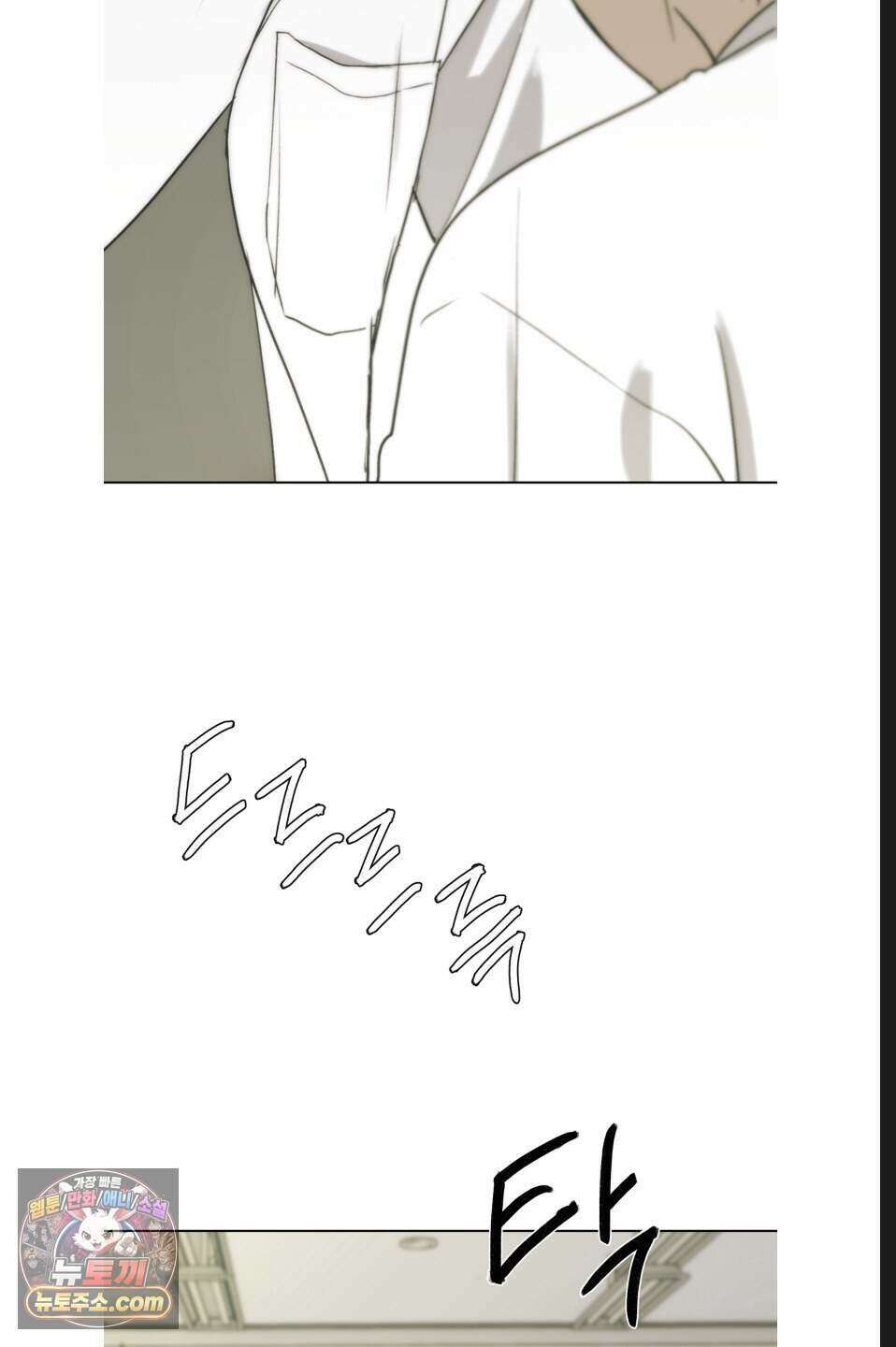 나쁜 친구 [BL] 20화 3