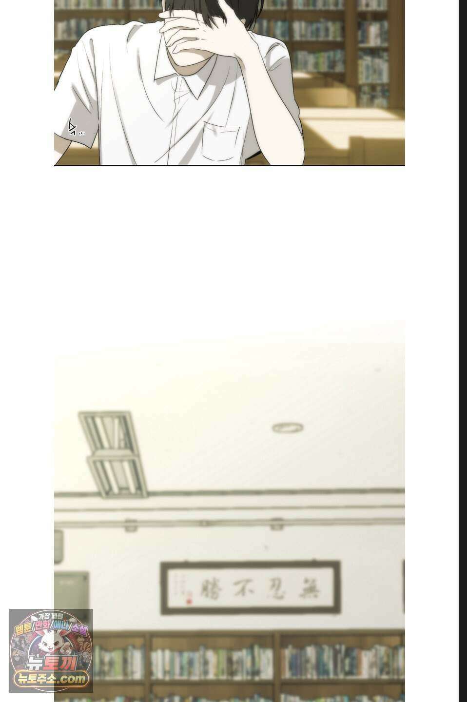 나쁜 친구 [BL] 20화 5