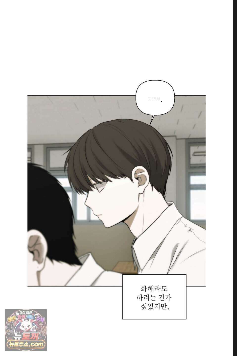 나쁜 친구 [BL] 20화 10