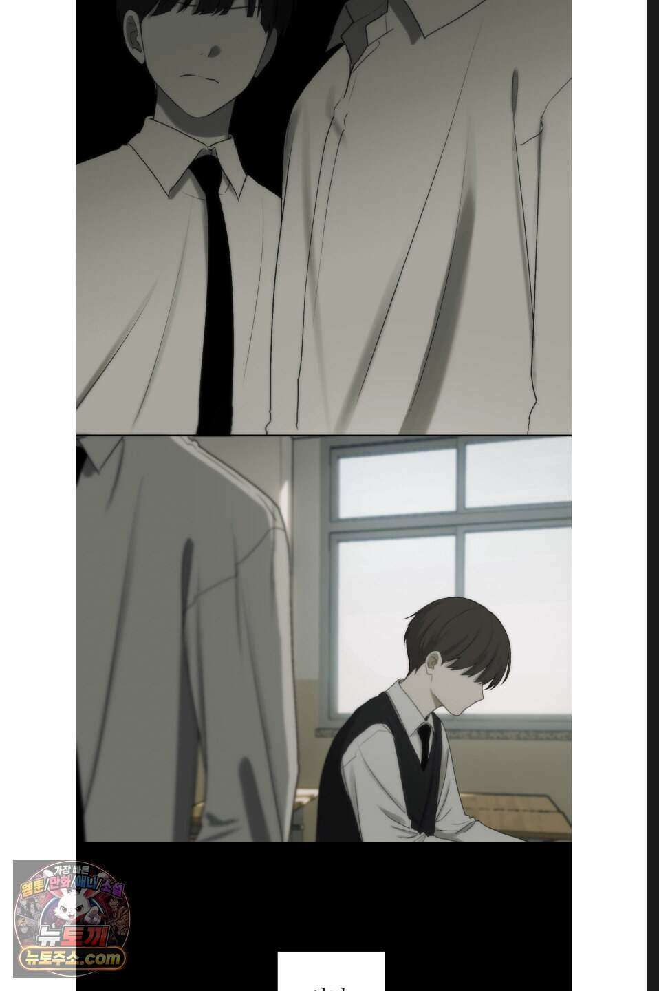 나쁜 친구 [BL] 20화 15