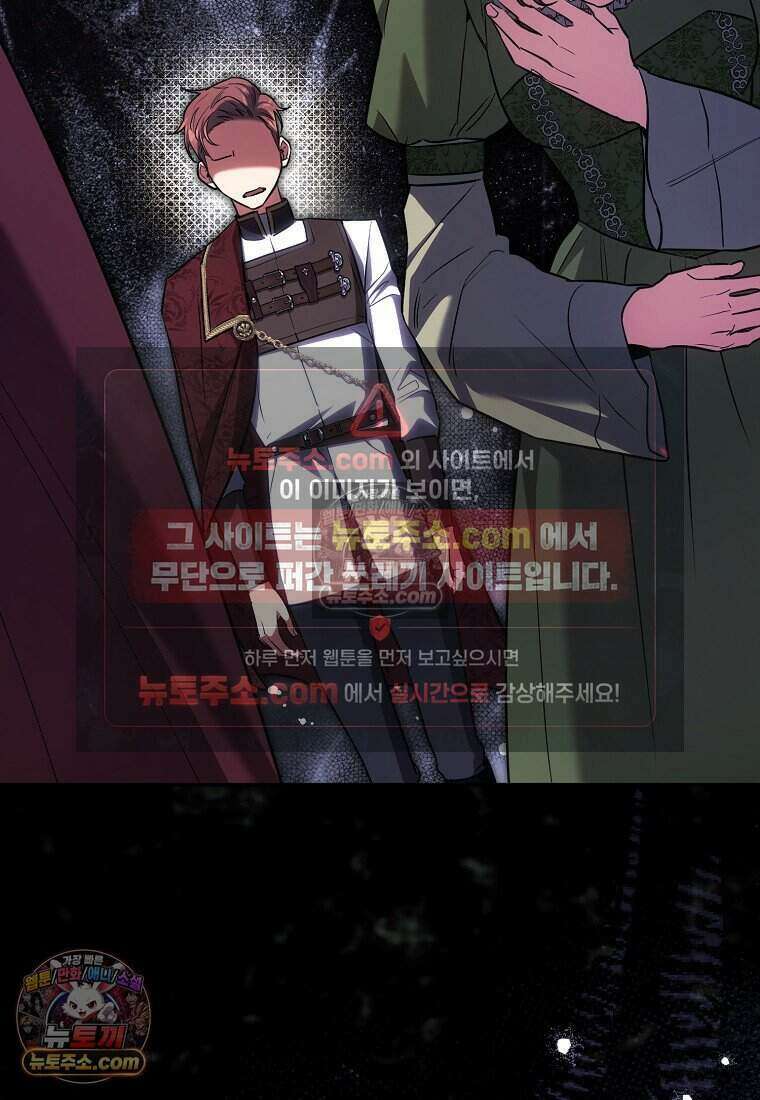 황자의 보모, 특기는 암살입니다 19화 2