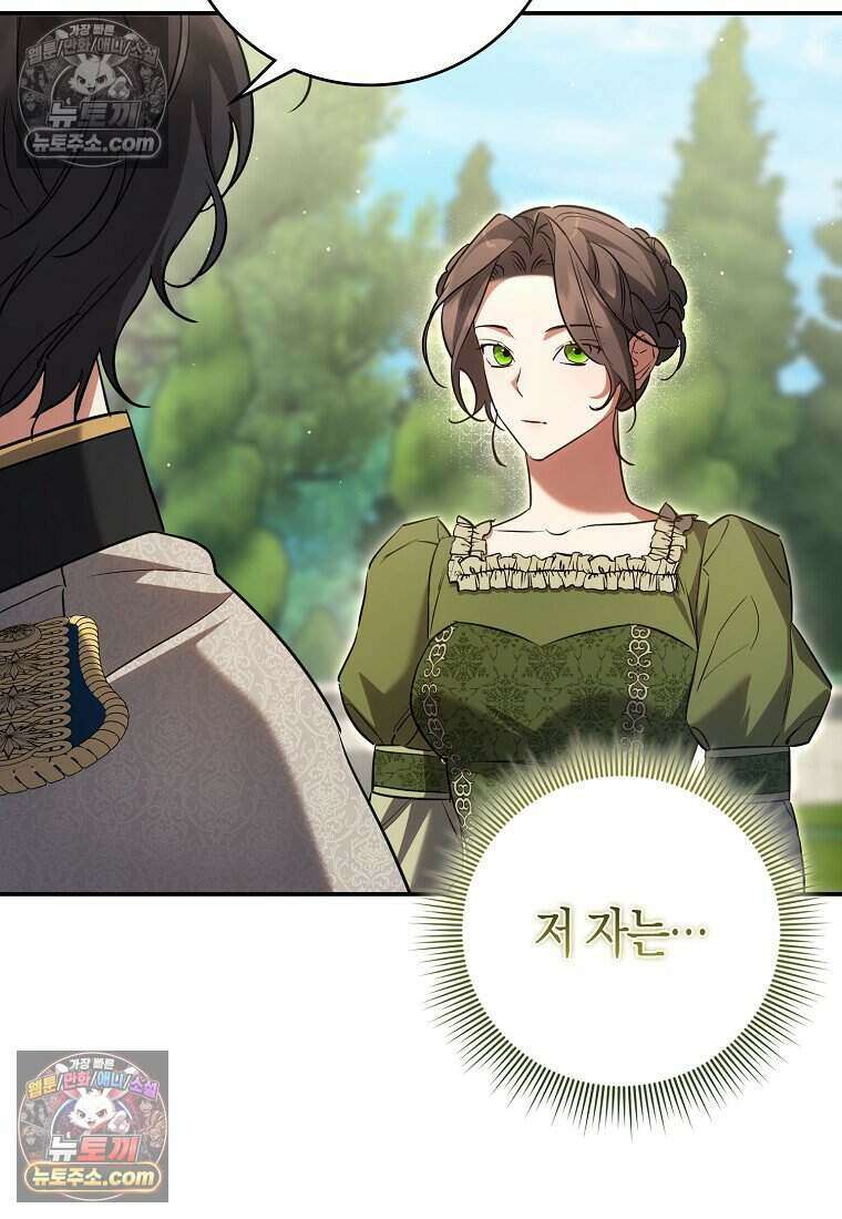 황자의 보모, 특기는 암살입니다 19화 13
