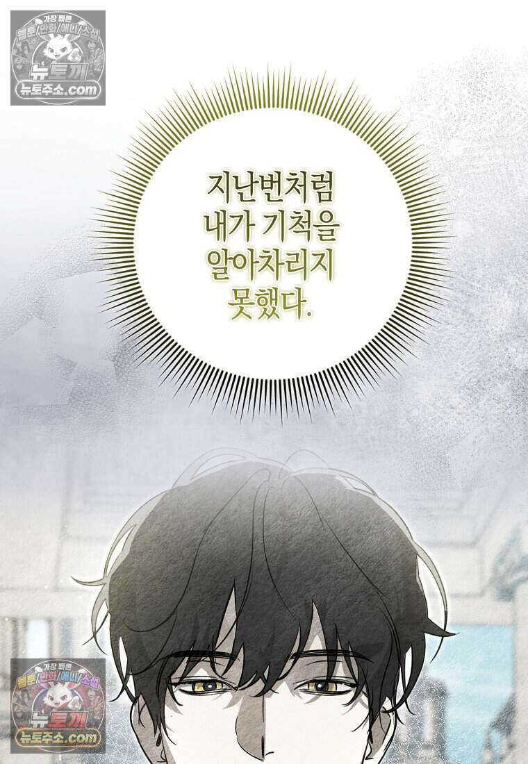 황자의 보모, 특기는 암살입니다 19화 14