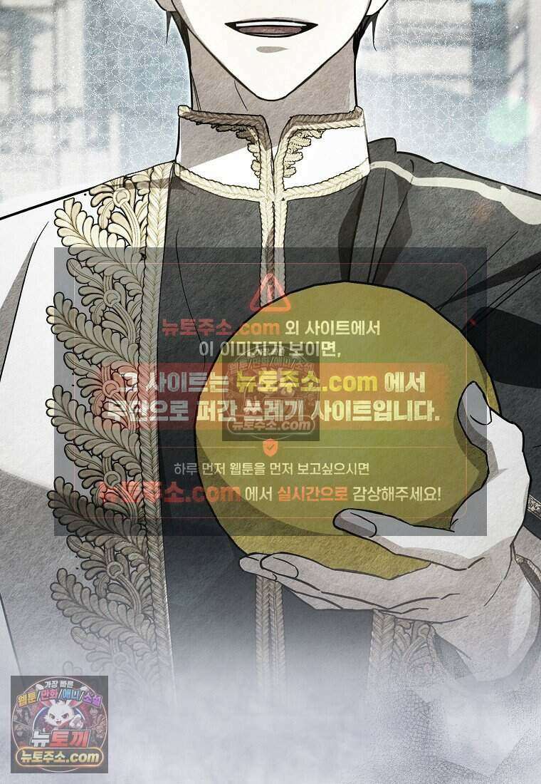 황자의 보모, 특기는 암살입니다 19화 15