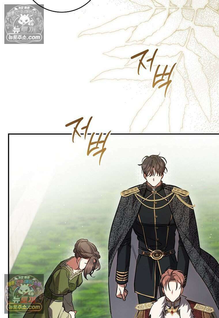 황자의 보모, 특기는 암살입니다 19화 19