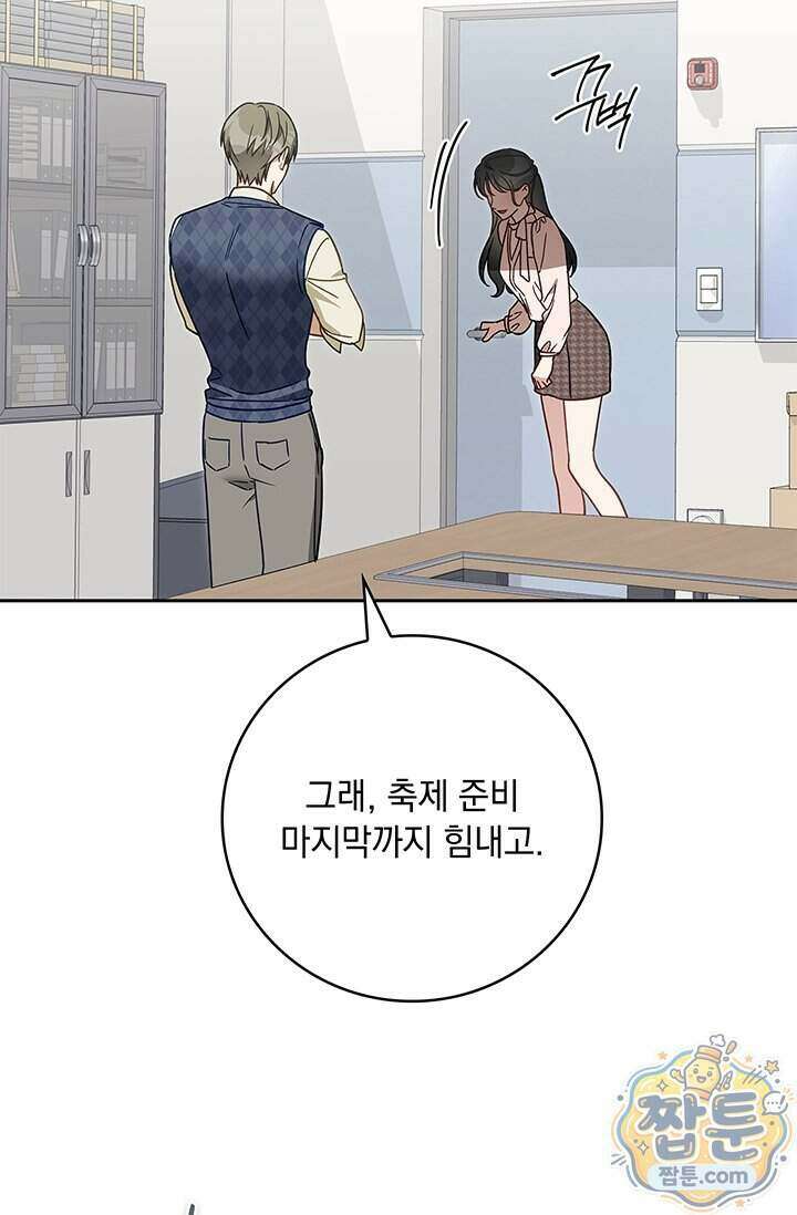 수절한 로맨스 31화 17