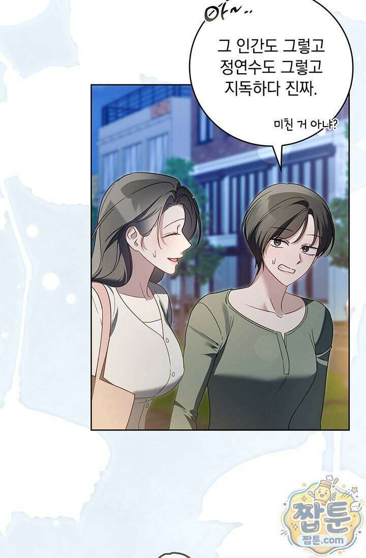 수절한 로맨스 31화 22