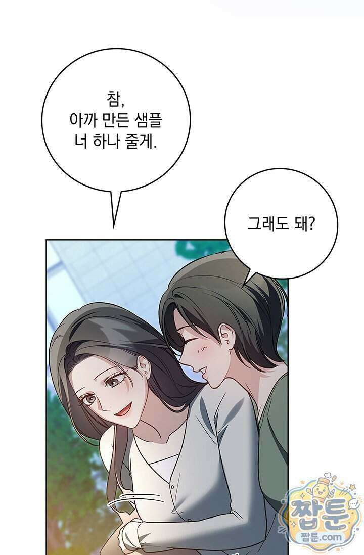 수절한 로맨스 31화 24