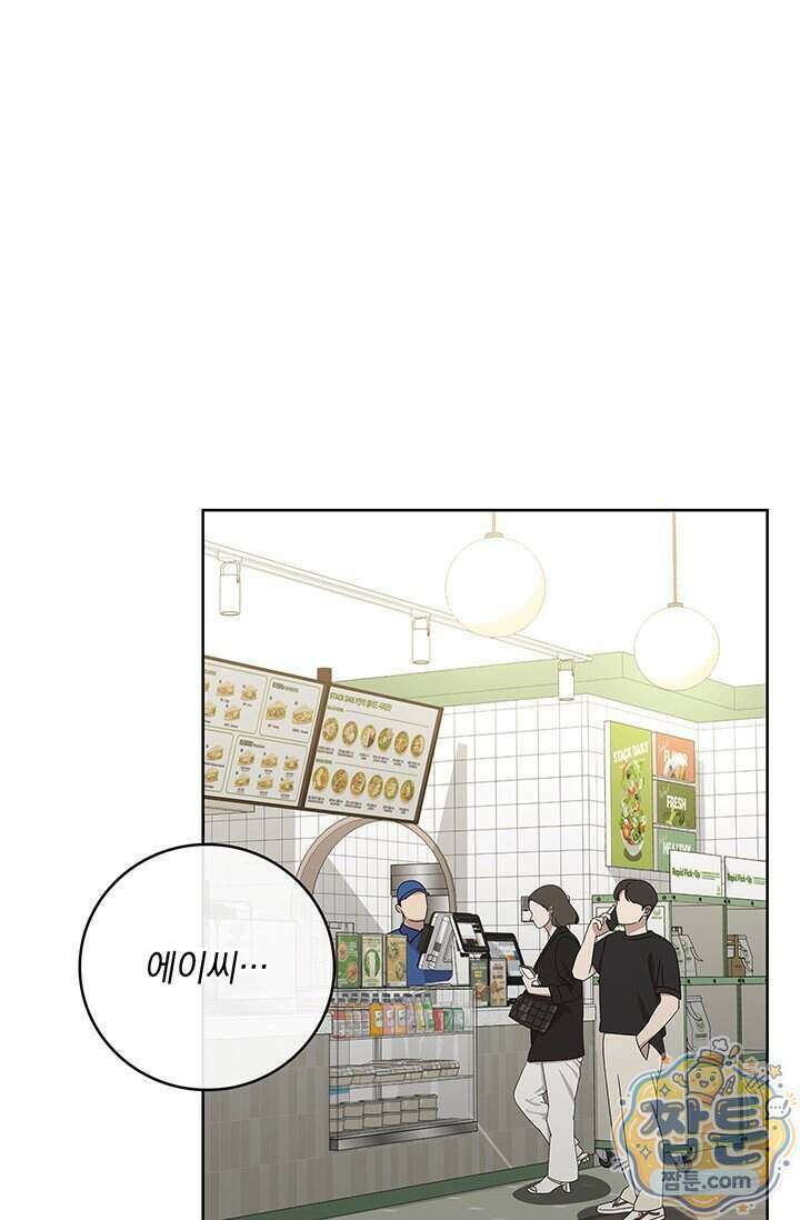 수절한 로맨스 31화 32