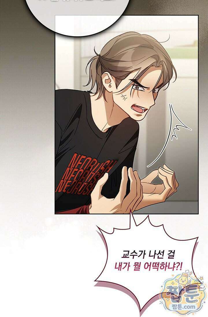수절한 로맨스 31화 36