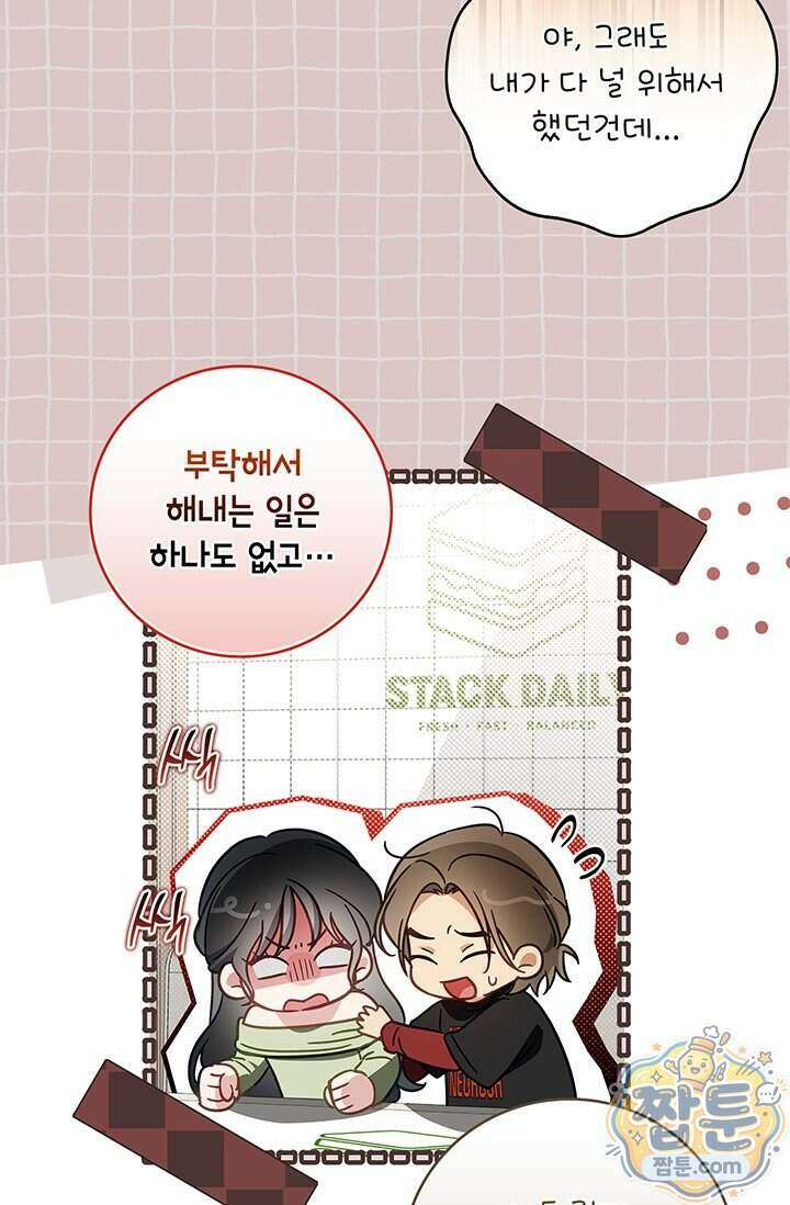수절한 로맨스 31화 41