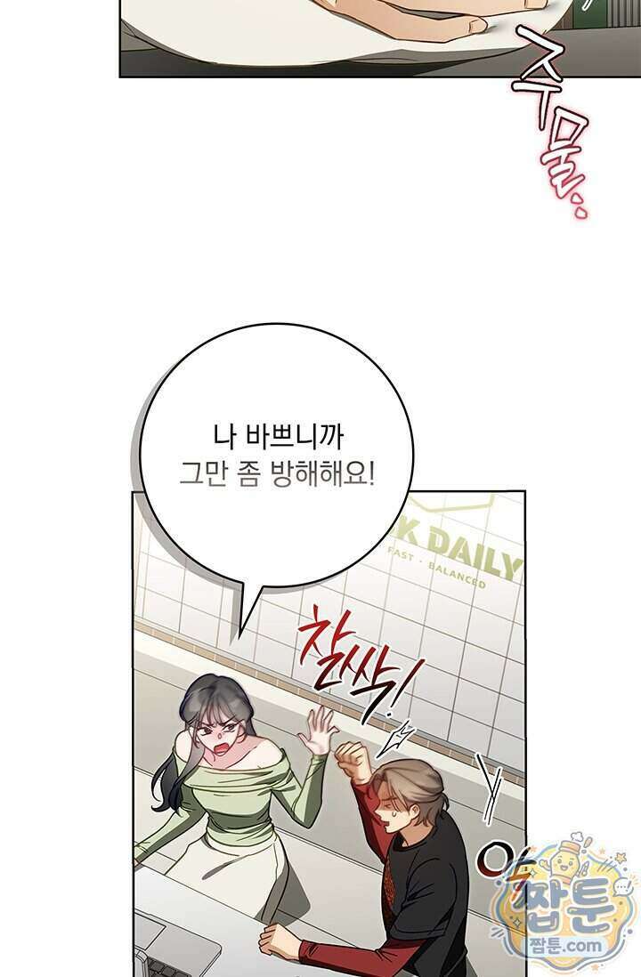 수절한 로맨스 31화 43