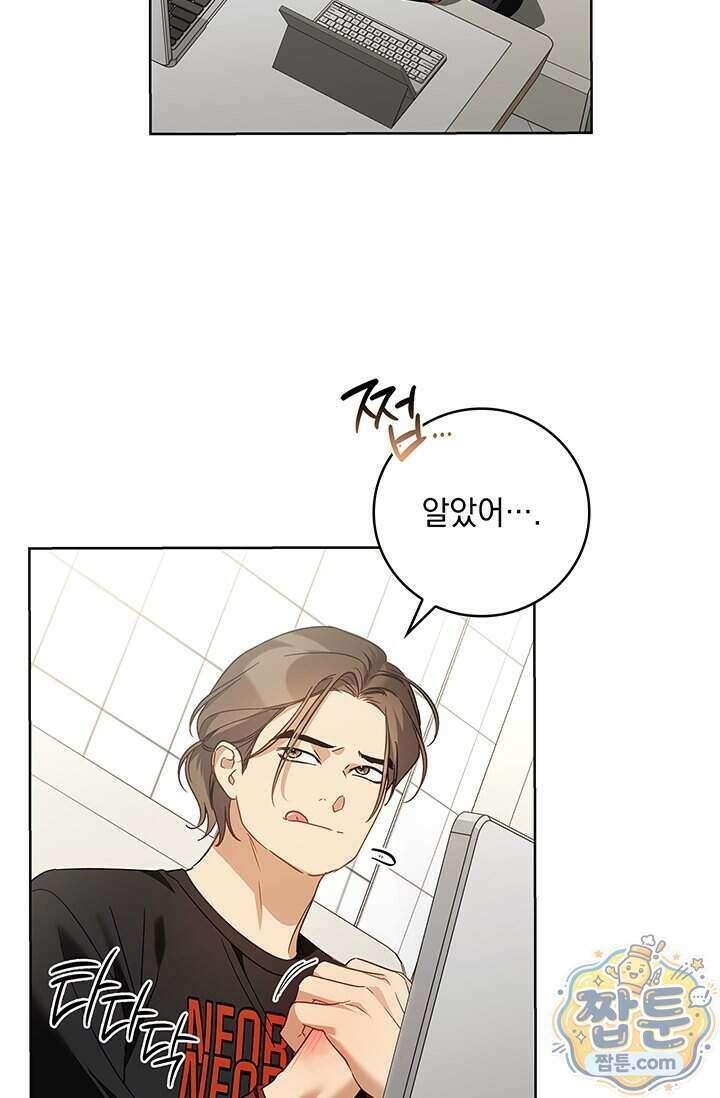 수절한 로맨스 31화 44