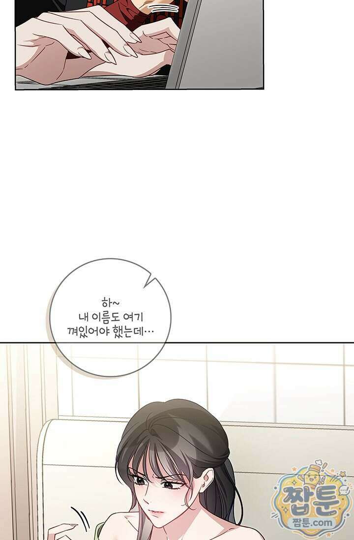 수절한 로맨스 31화 45