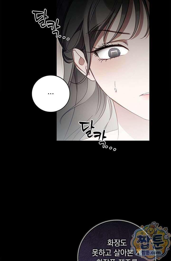 수절한 로맨스 31화 51