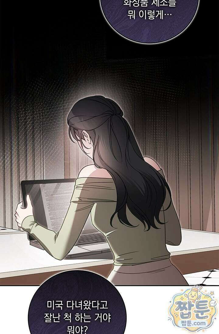 수절한 로맨스 31화 52