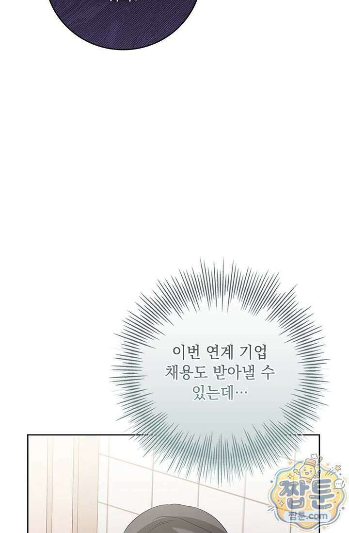 수절한 로맨스 31화 53