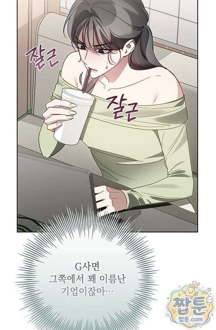 수절한 로맨스 31화 54