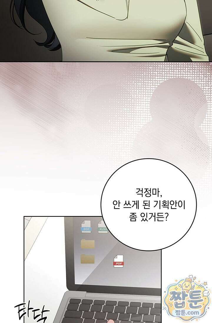 수절한 로맨스 31화 60
