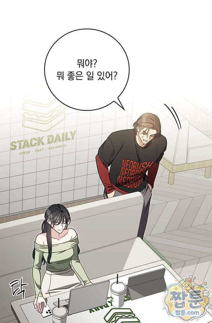 수절한 로맨스 31화 64