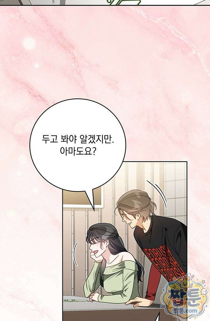 수절한 로맨스 31화 65