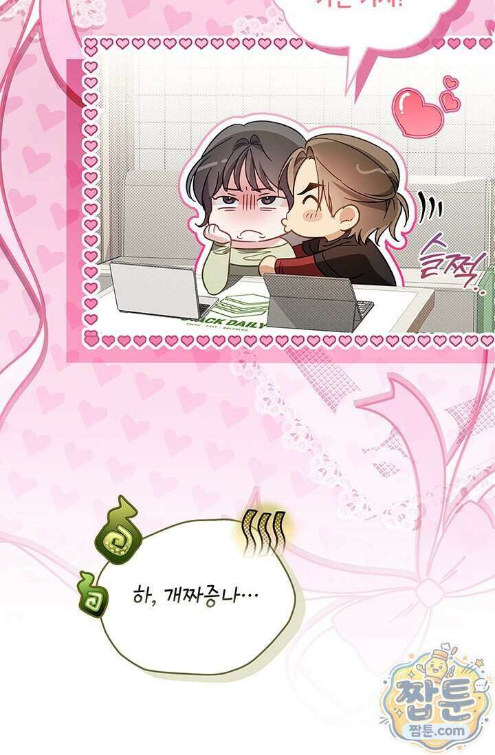 수절한 로맨스 31화 68