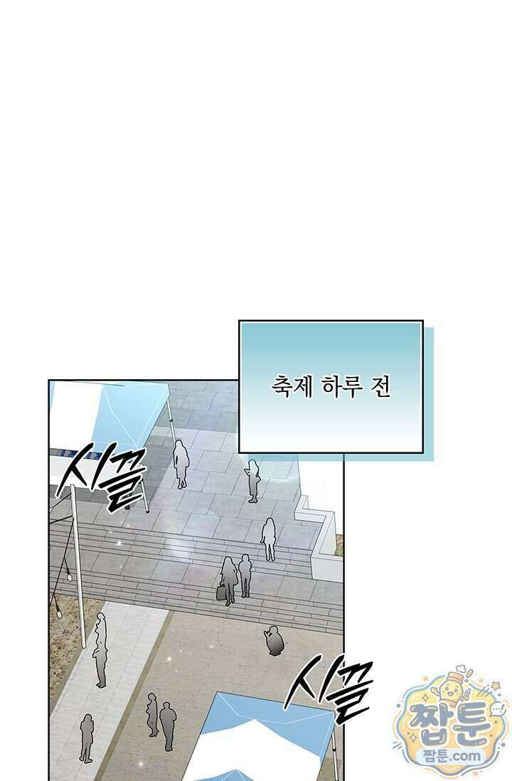 수절한 로맨스 31화 69