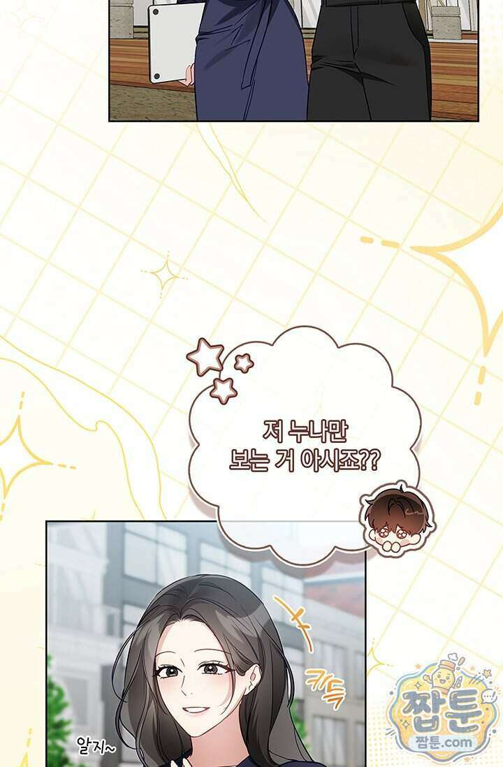 수절한 로맨스 31화 73