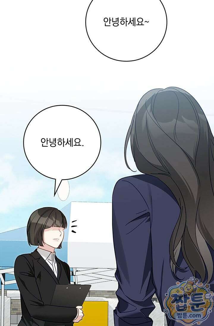 수절한 로맨스 31화 76