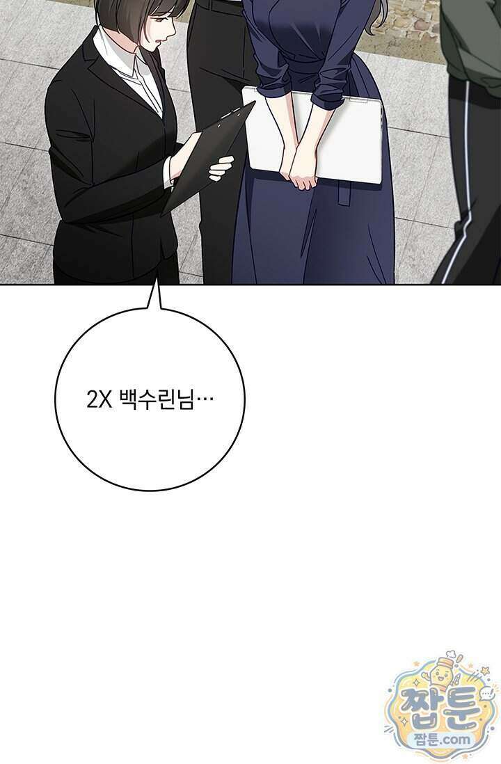 수절한 로맨스 31화 78