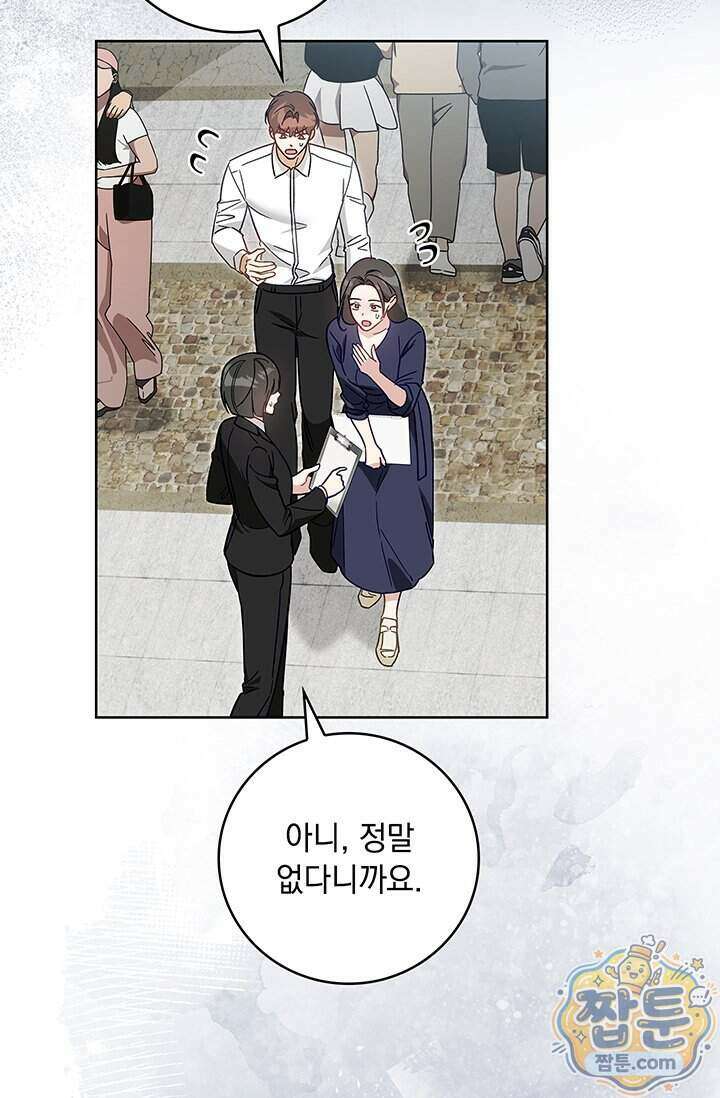 수절한 로맨스 31화 81