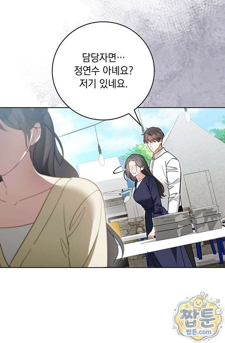 수절한 로맨스 31화 86