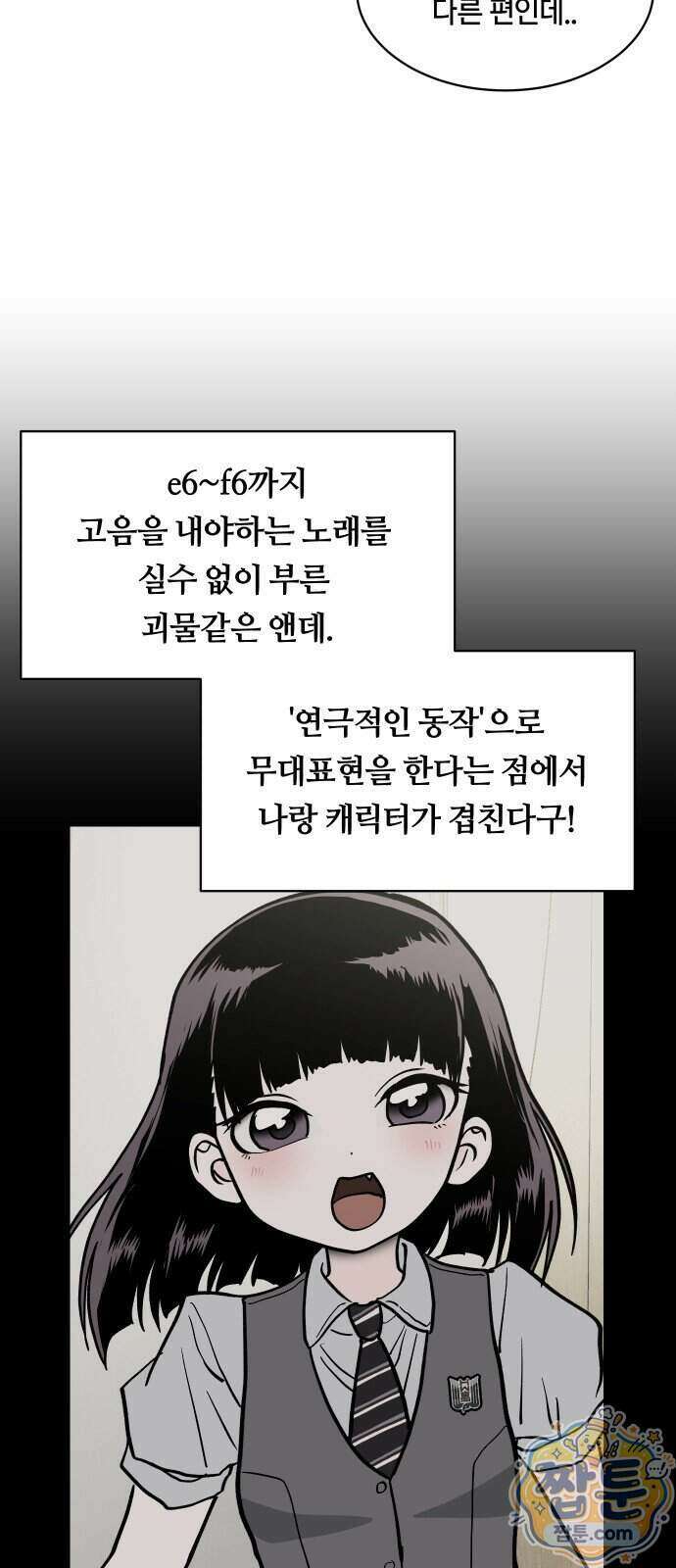 나의 보이소프렌드 91화 37